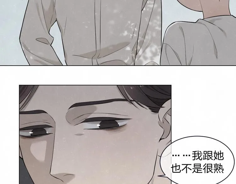 第37话 想隐藏的过去 第80页