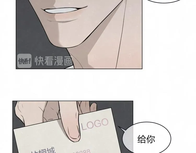 第37话 想隐藏的过去 第81页