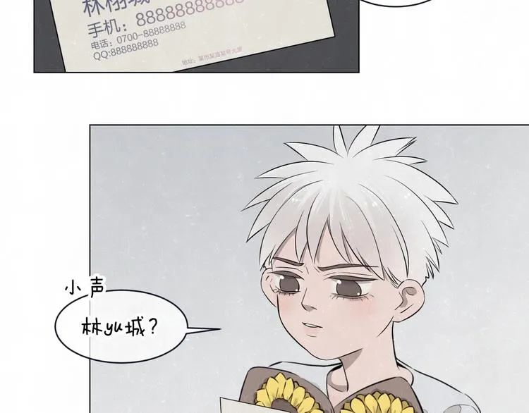 第37话 想隐藏的过去 第82页