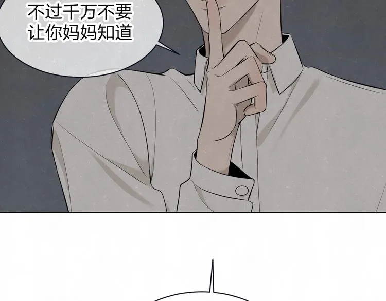 第37话 想隐藏的过去 第84页