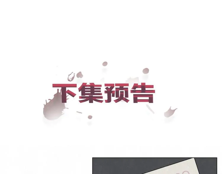 第37话 想隐藏的过去 第86页
