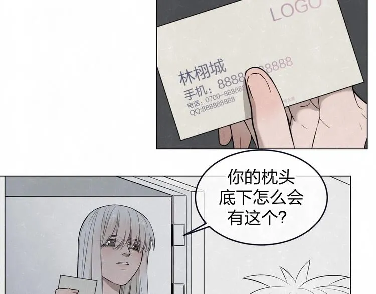 第37话 想隐藏的过去 第87页
