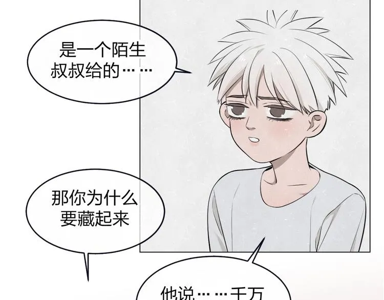 第37话 想隐藏的过去 第89页
