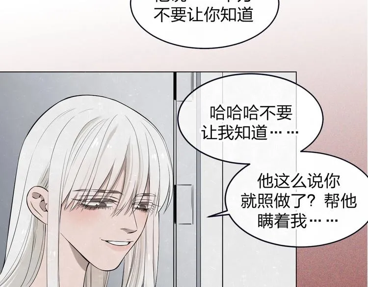 第37话 想隐藏的过去 第90页