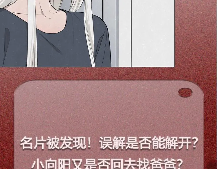 第37话 想隐藏的过去 第91页