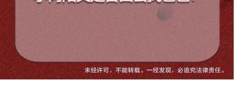 第37话 想隐藏的过去 第92页