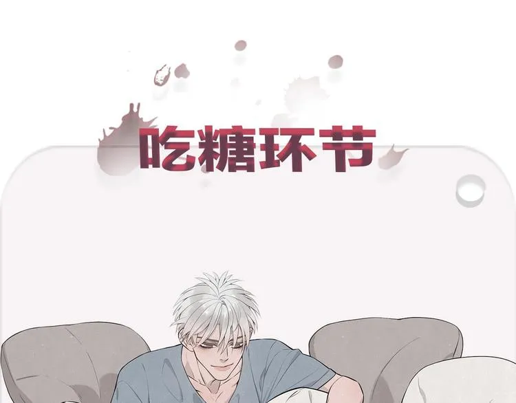 第37话 想隐藏的过去 第94页
