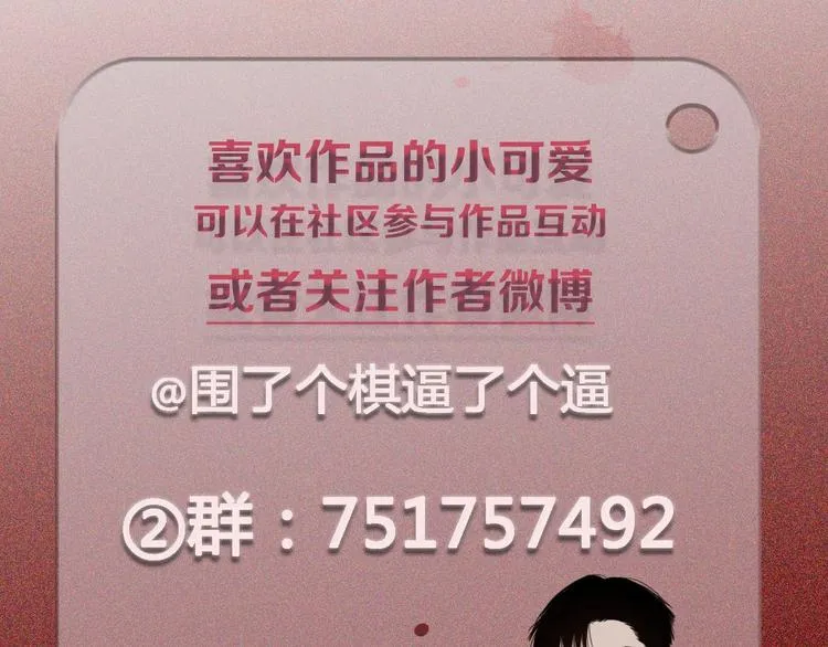 第37话 想隐藏的过去 第96页