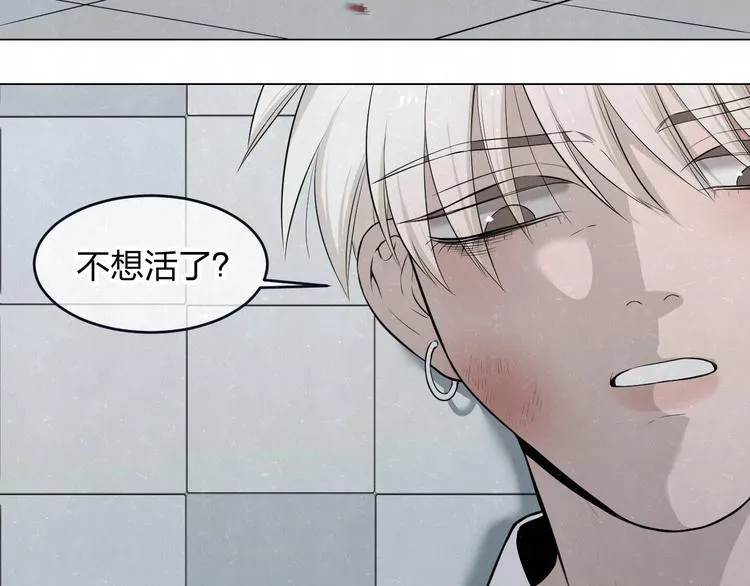 第38话 向薇与向阳 第91页