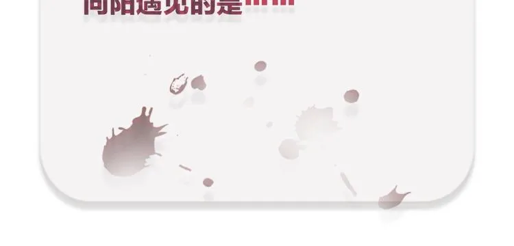 第38话 向薇与向阳 第93页