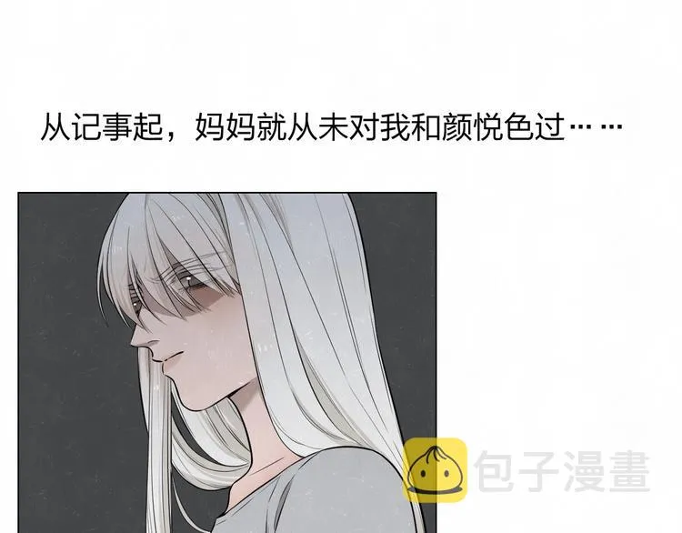 第39话 初遇蓓光 第4页