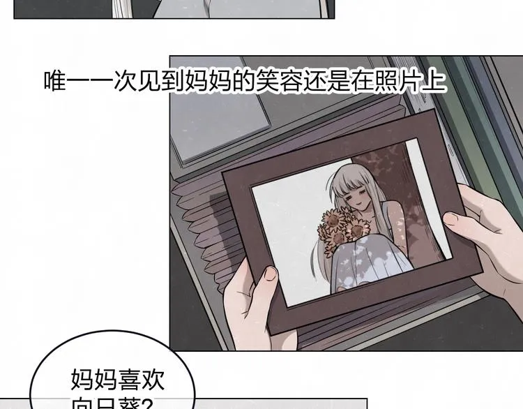 第39话 初遇蓓光 第5页