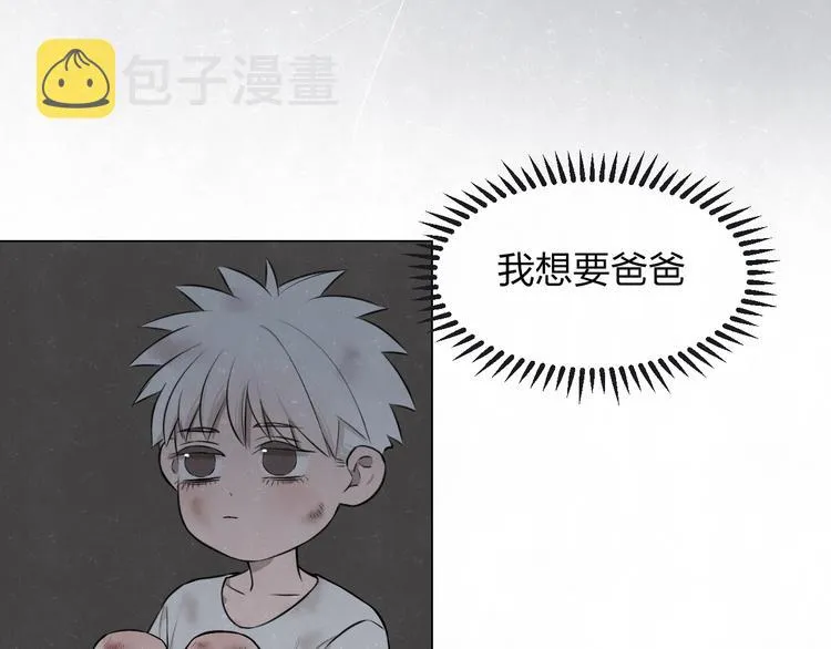 第39话 初遇蓓光 第8页