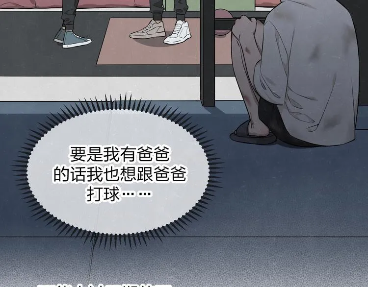 第39话 初遇蓓光 第11页