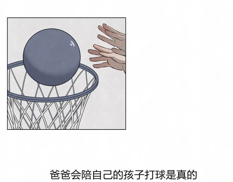第39话 初遇蓓光 第14页