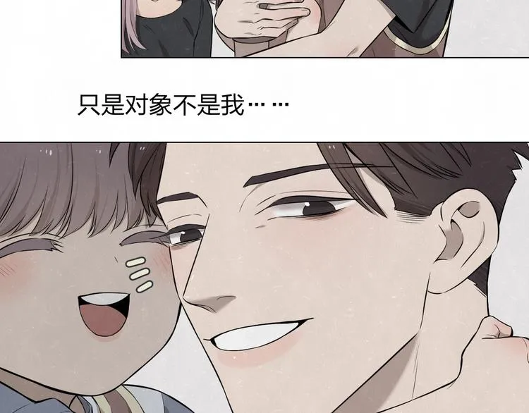 第39话 初遇蓓光 第16页