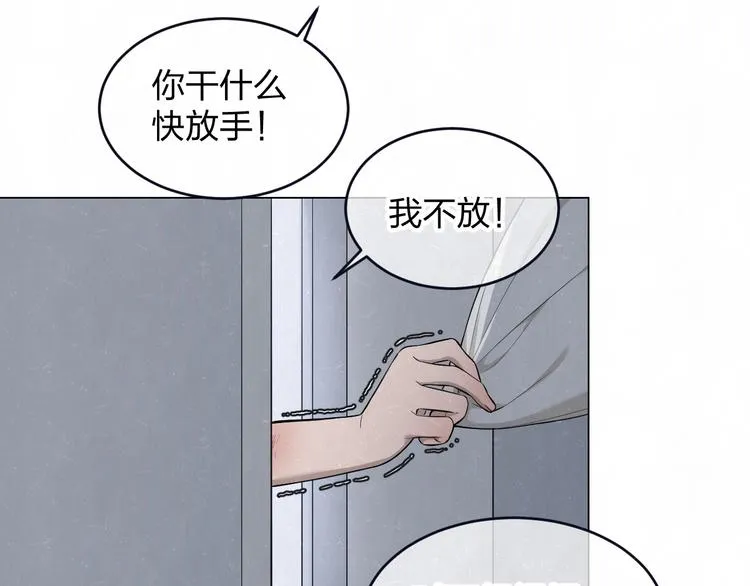 第39话 初遇蓓光 第40页