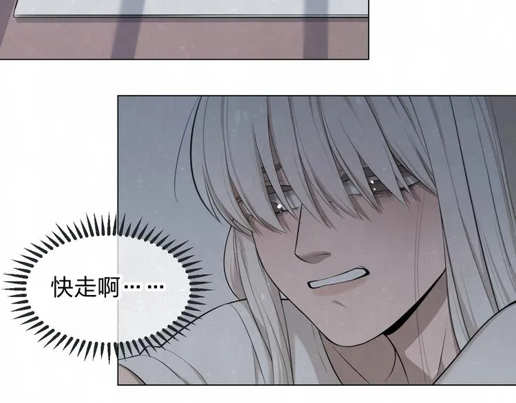 第39话 初遇蓓光 第43页