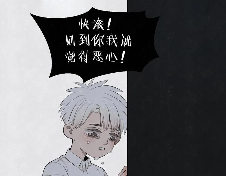 第39话 初遇蓓光 第45页