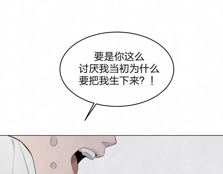 第39话 初遇蓓光 第50页