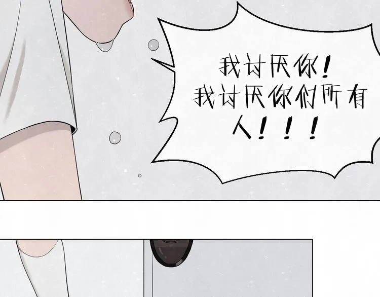 第39话 初遇蓓光 第51页