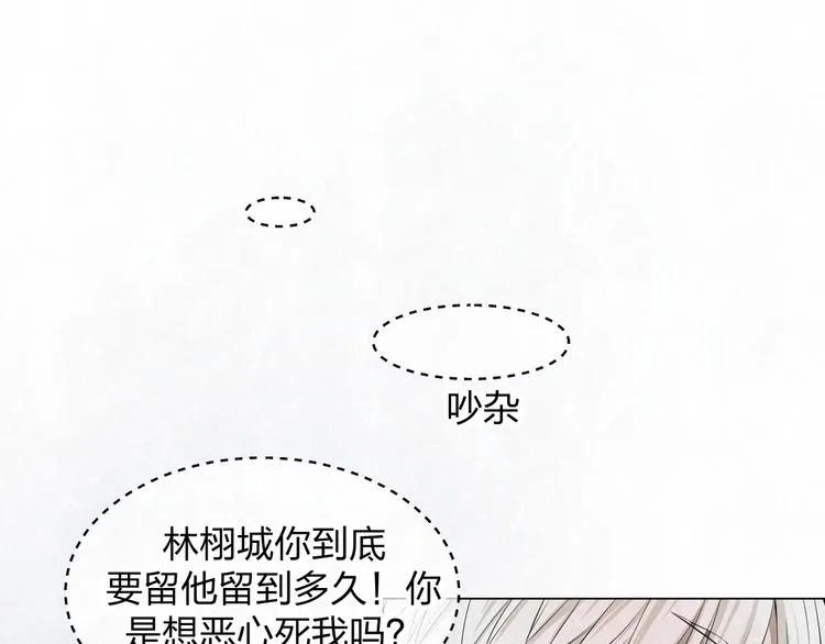 第39话 初遇蓓光 第60页