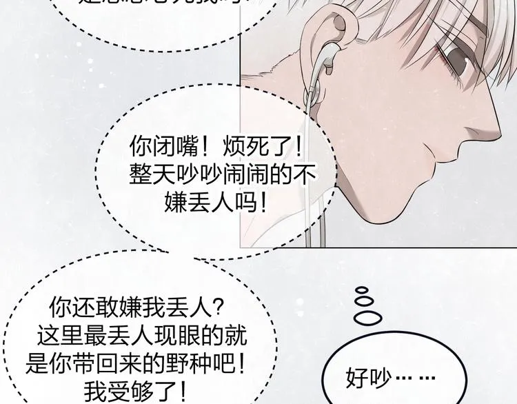 第39话 初遇蓓光 第61页