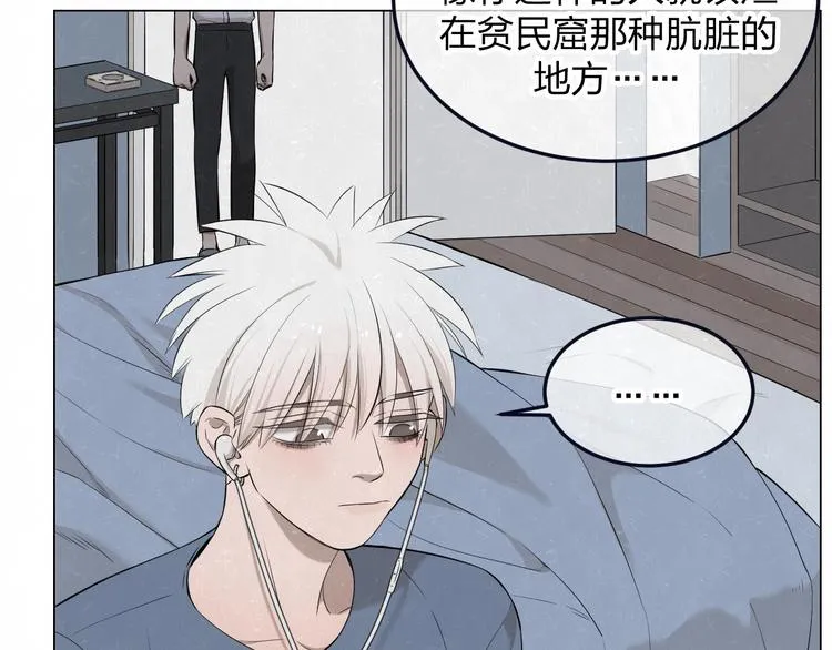 第39话 初遇蓓光 第65页