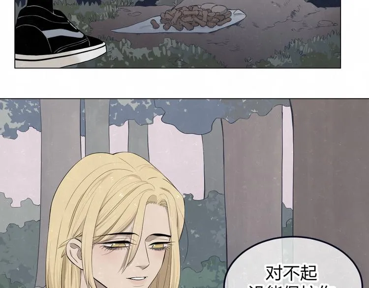 第39话 初遇蓓光 第78页