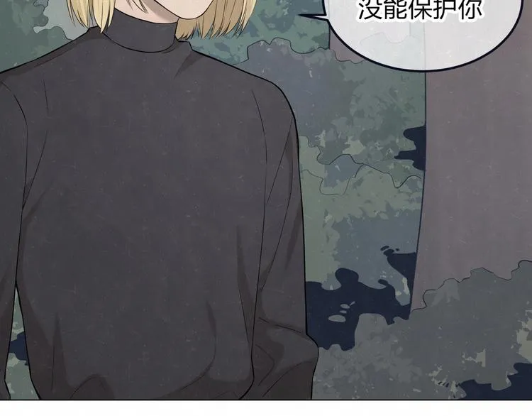 第39话 初遇蓓光 第79页