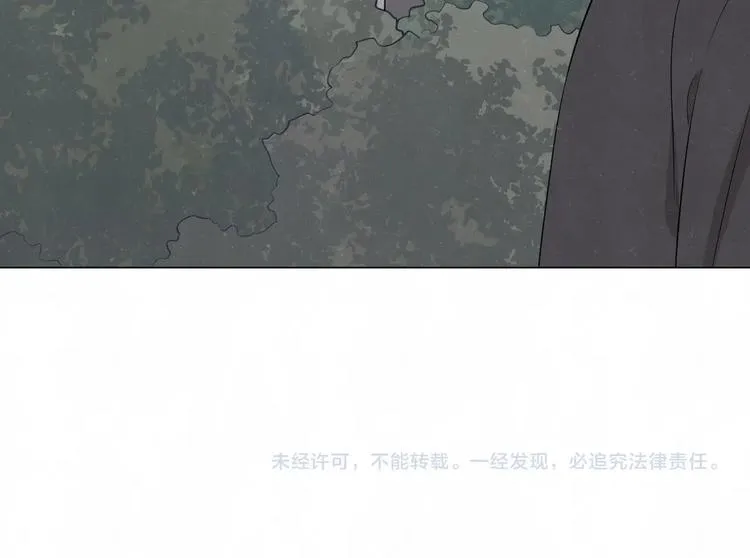 第39话 初遇蓓光 第82页