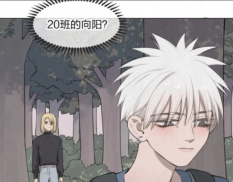 第40话 萤火之光 第8页