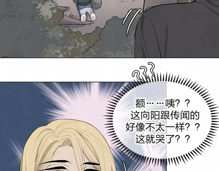 第40话 萤火之光 第14页