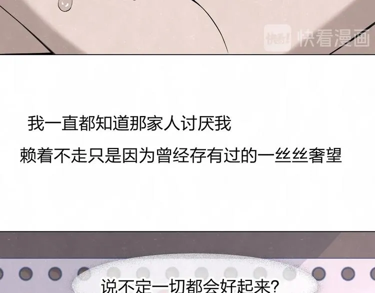 第40话 萤火之光 第20页