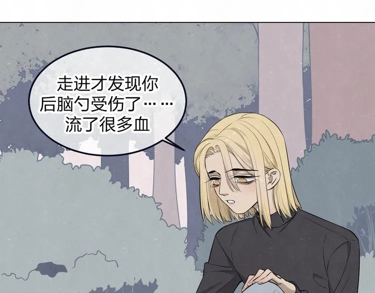 第40话 萤火之光 第28页
