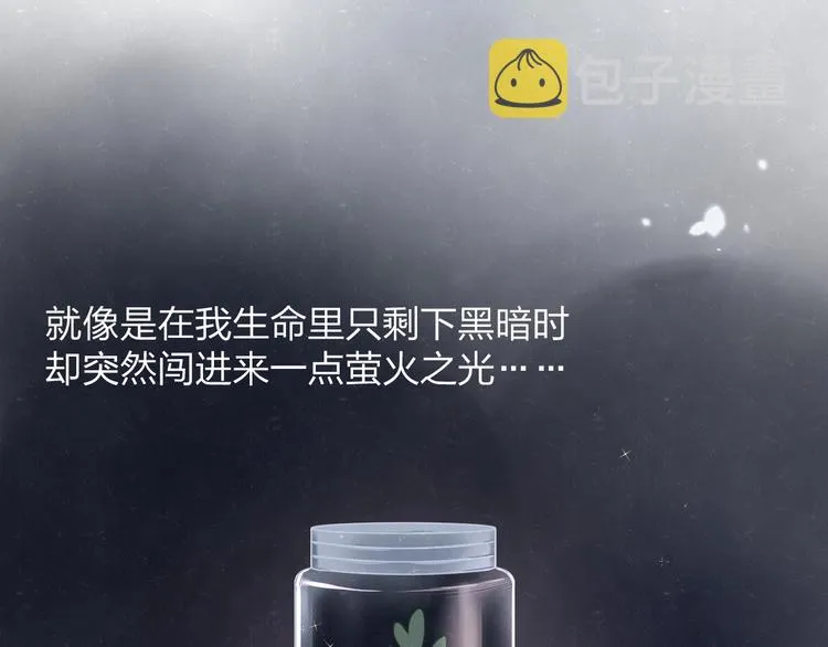 第40话 萤火之光 第33页