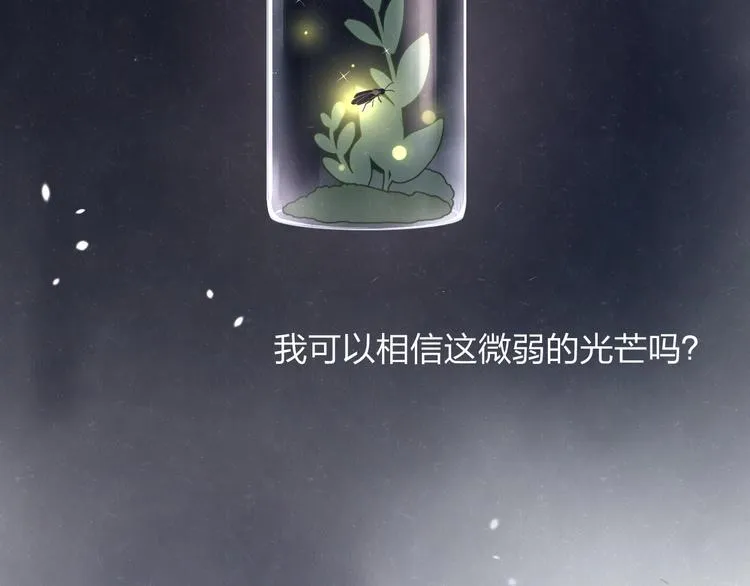 第40话 萤火之光 第34页