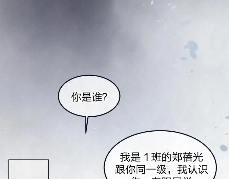 第40话 萤火之光 第35页