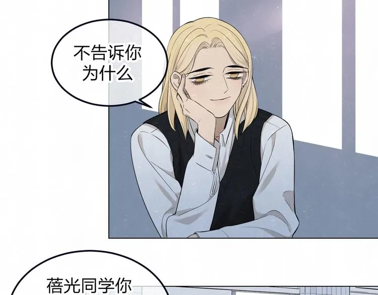 第40话 萤火之光 第47页