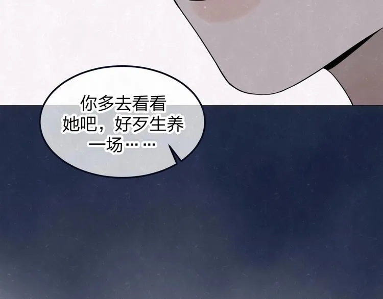 第40话 萤火之光 第66页