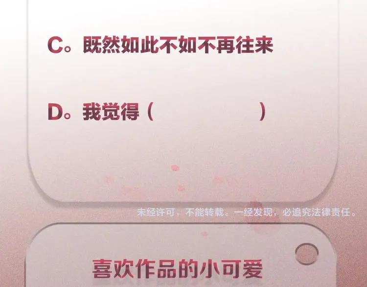 第40话 萤火之光 第70页