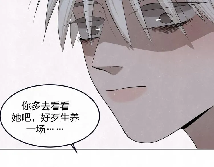 第41话 无心则不痛 第7页