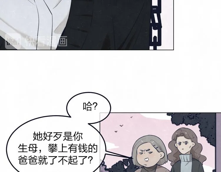 第41话 无心则不痛 第10页