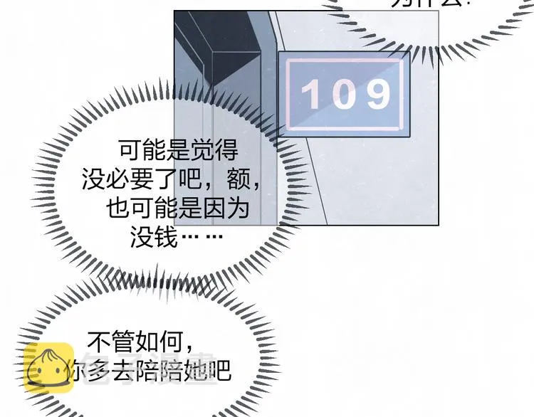 第41话 无心则不痛 第21页
