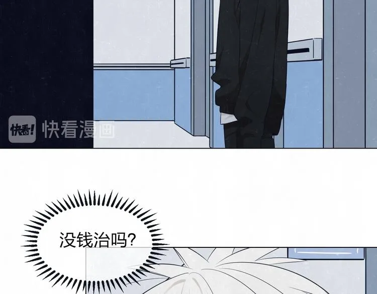 第41话 无心则不痛 第23页