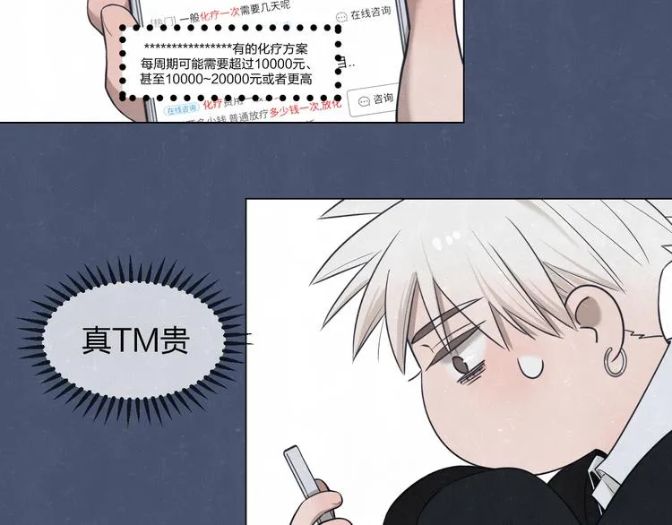 第41话 无心则不痛 第36页