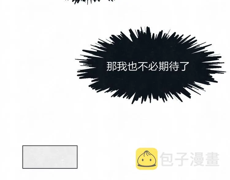 第41话 无心则不痛 第47页