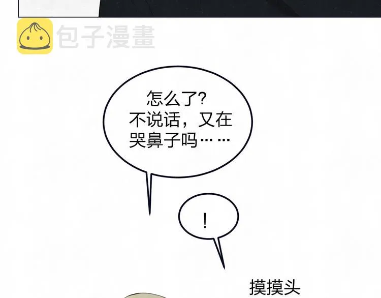 第41话 无心则不痛 第53页