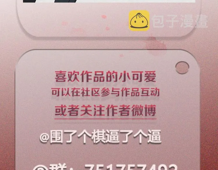 第41话 无心则不痛 第69页