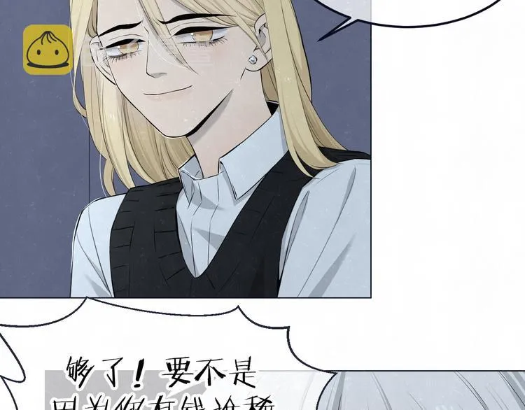 第42话 我们是“朋友” 第16页